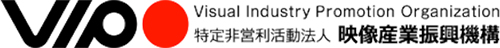 特定非営利活動法人　映像産業振興機構