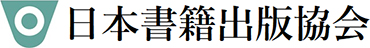 日本書籍出版協会